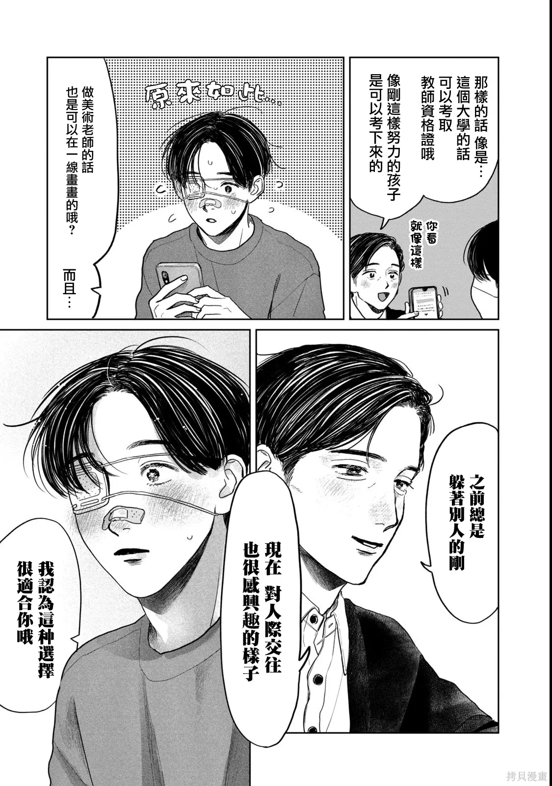 第63话 第15页