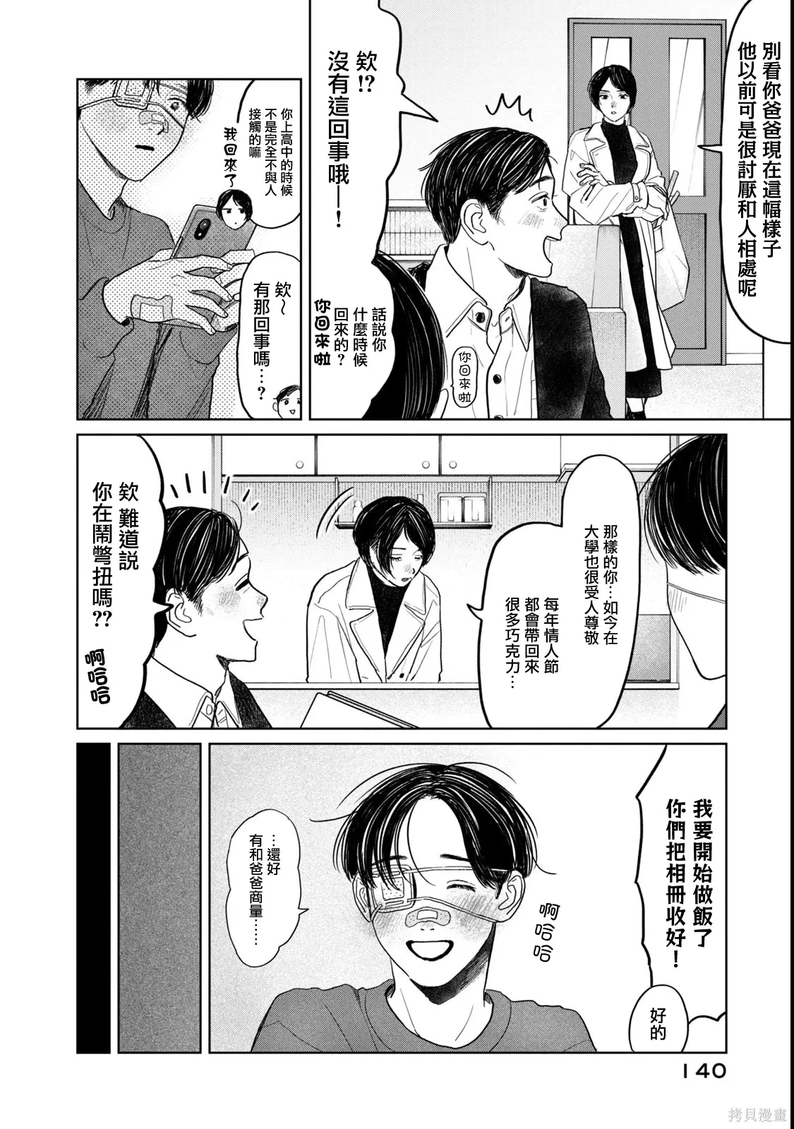 第63话 第16页