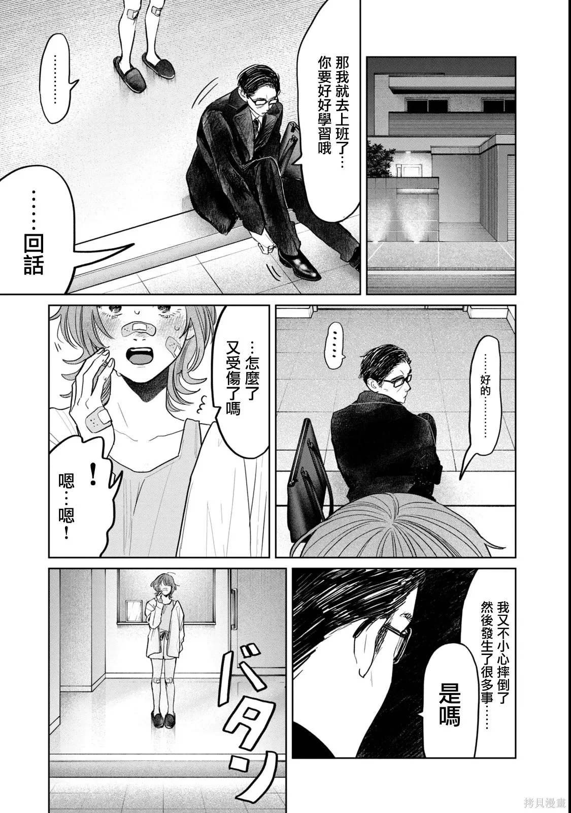 第63话 第17页