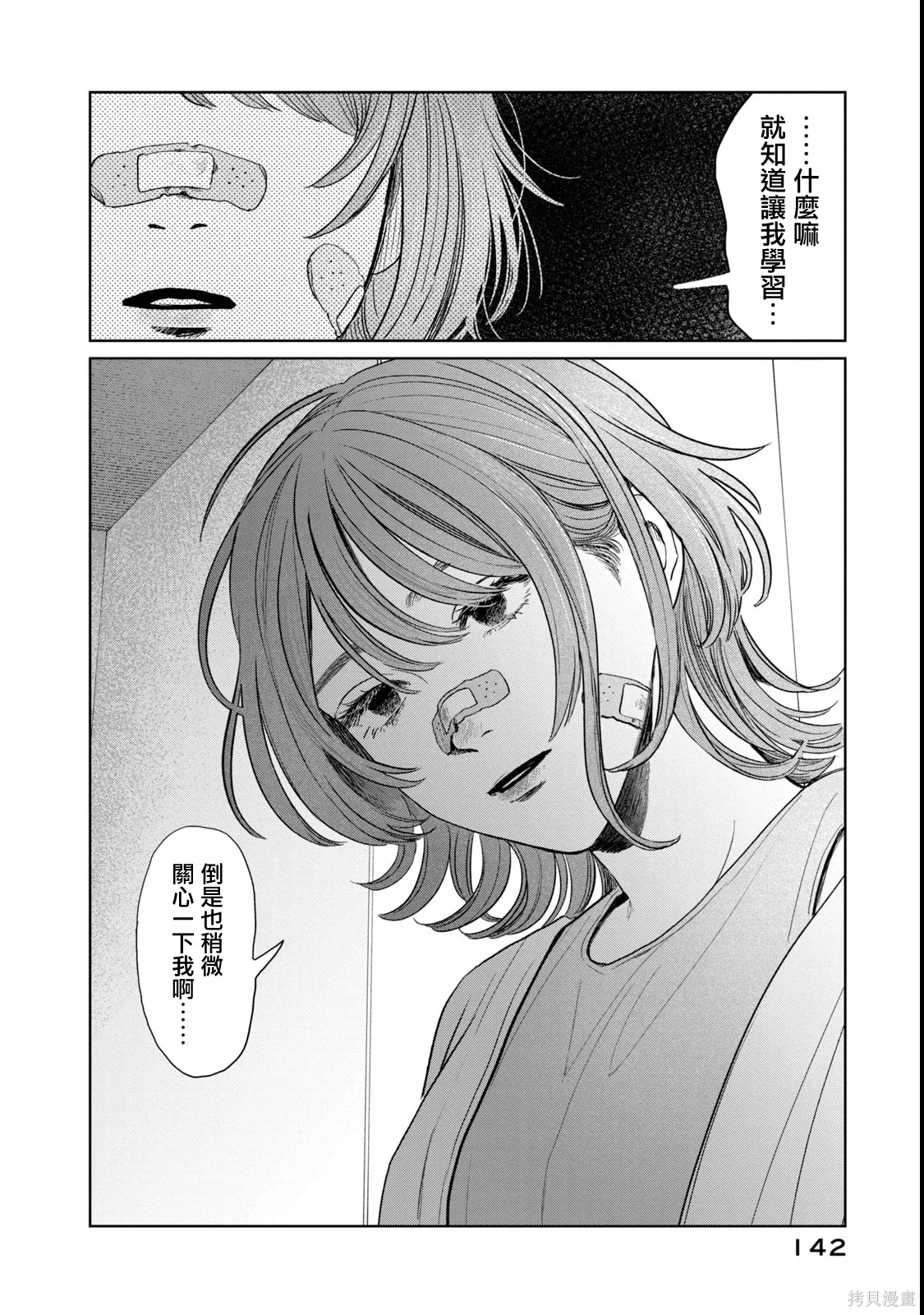 第63话 第18页