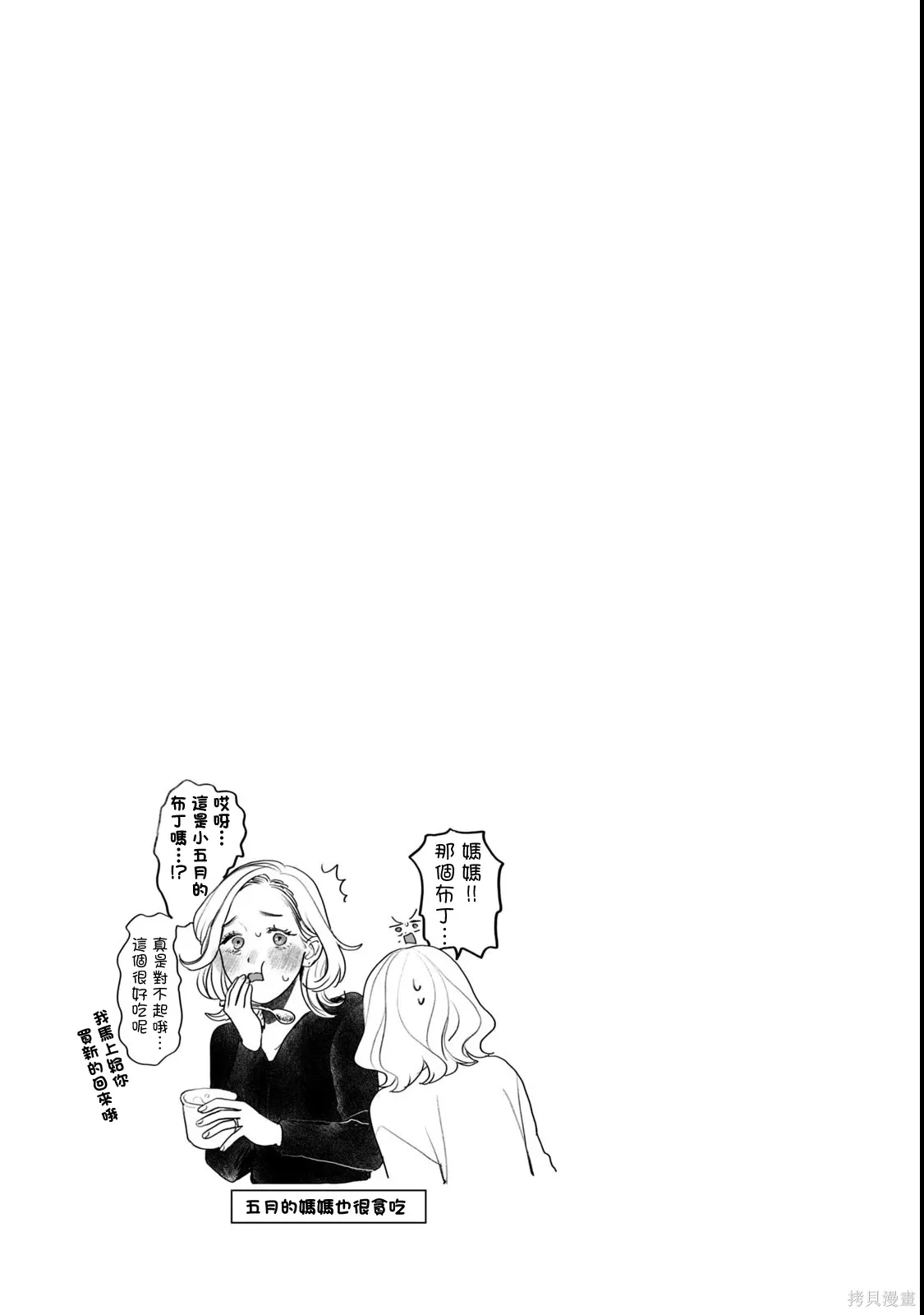 第63话 第19页