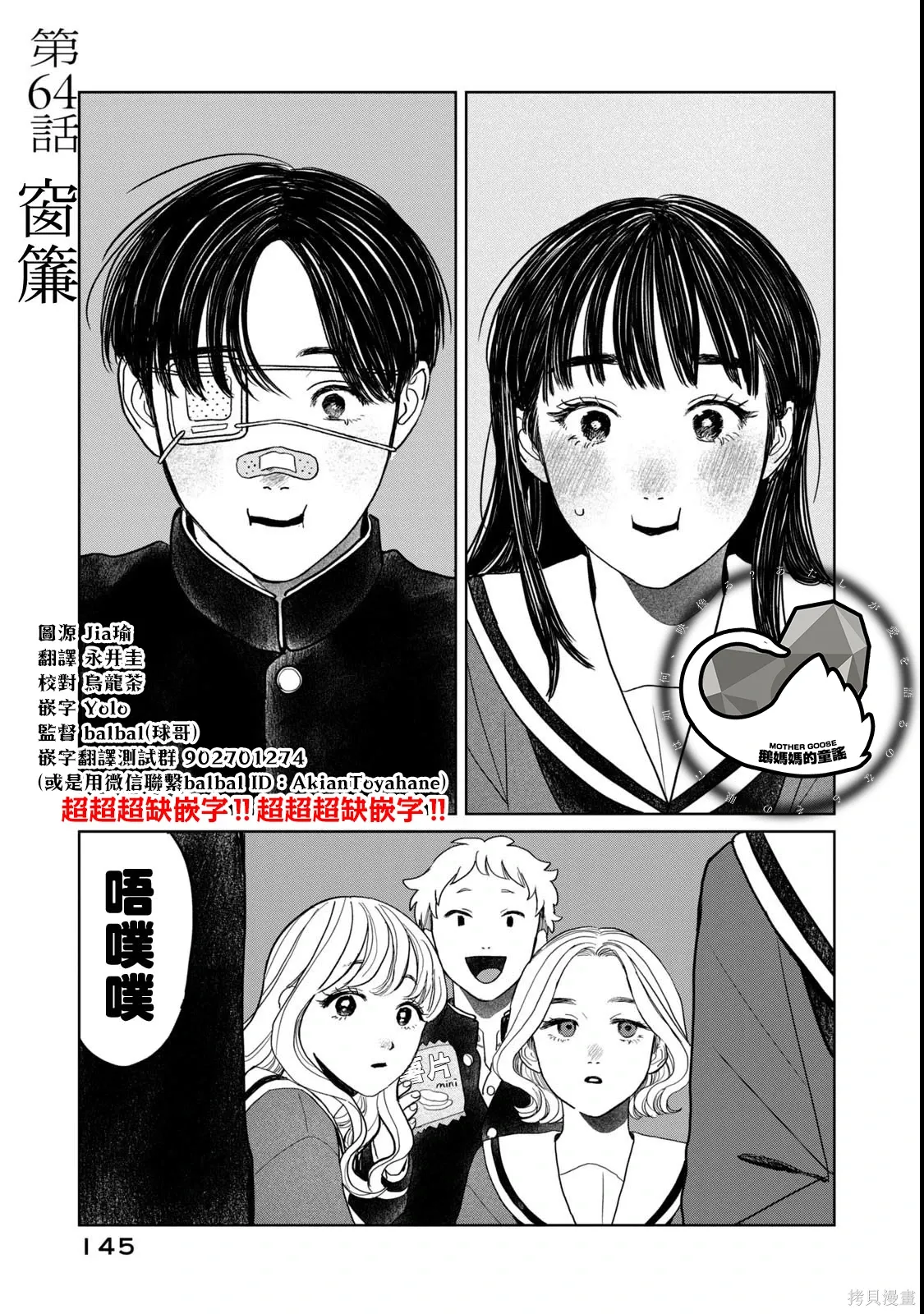 第64话 第1页
