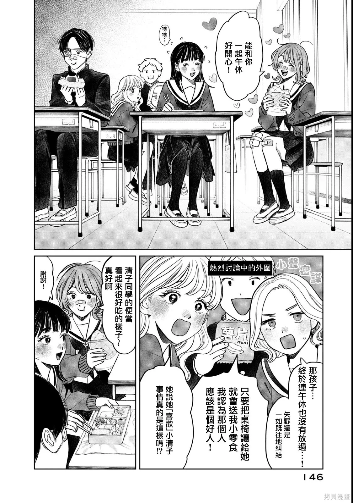 第64话 第2页