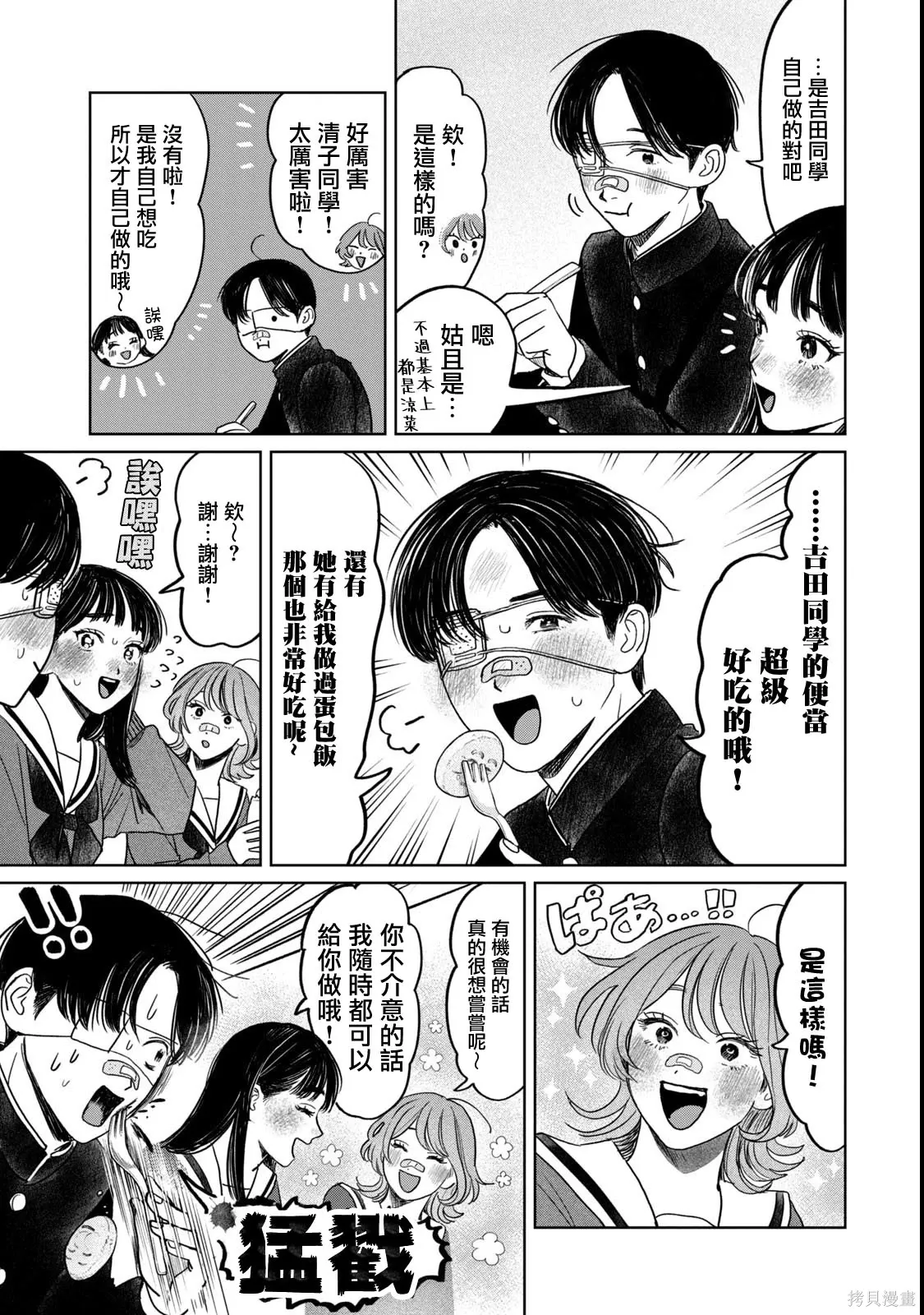 第64话 第3页