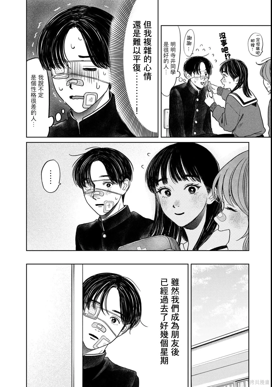 第64话 第4页