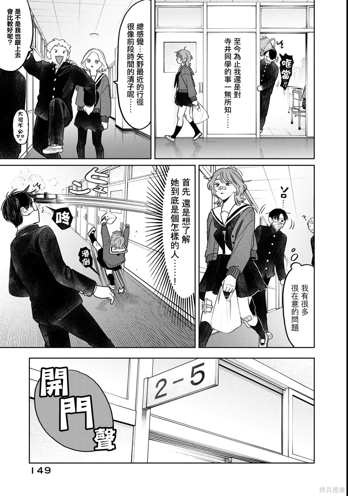 第64话 第5页