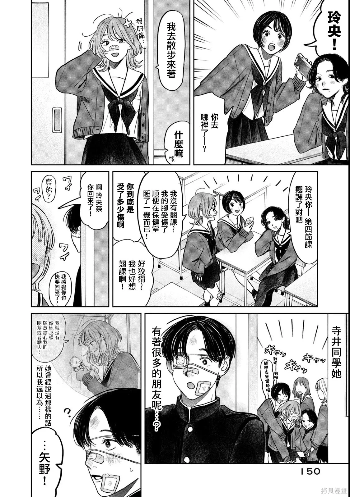 第64话 第6页