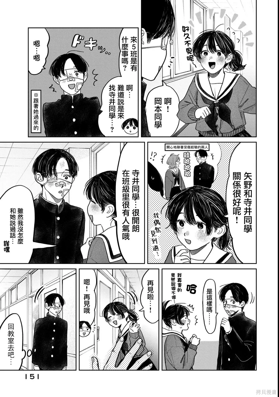 第64话 第7页