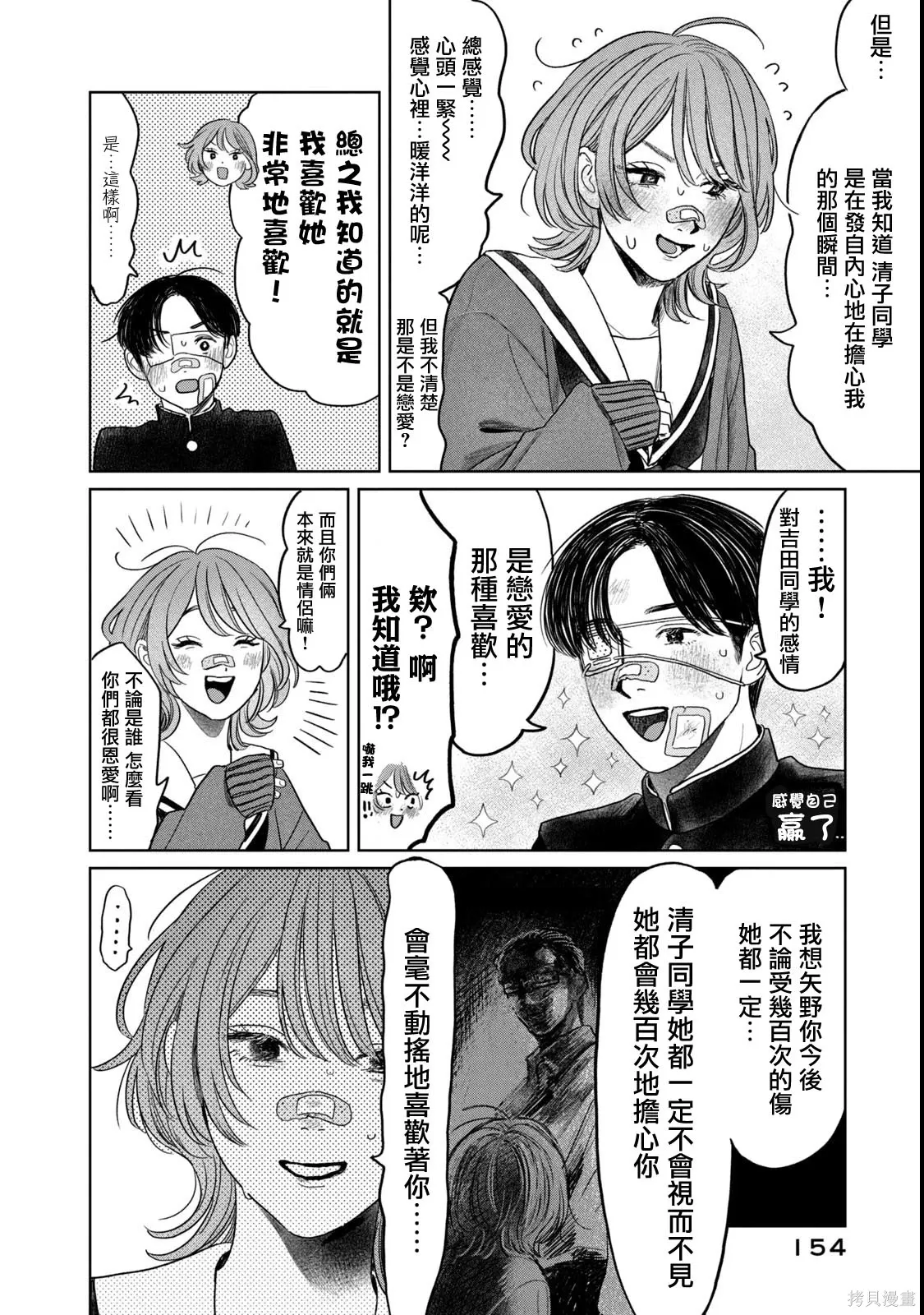 第64话 第10页
