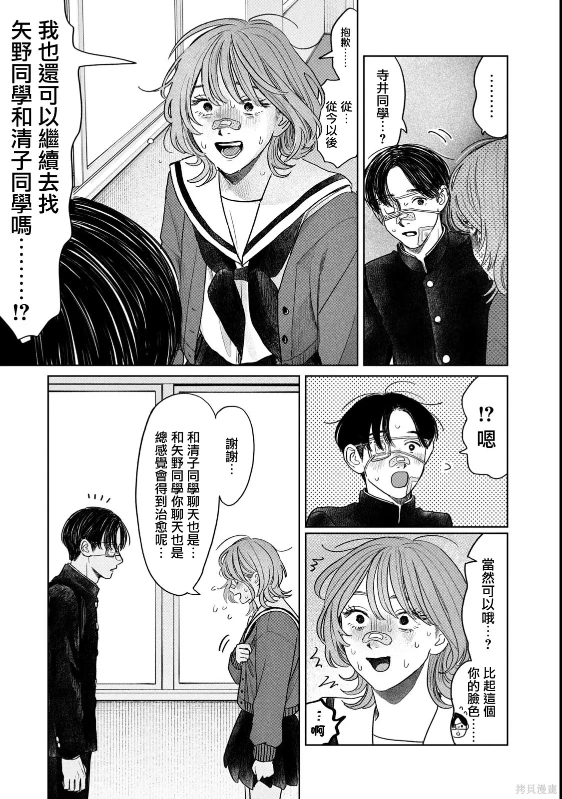 第64话 第11页