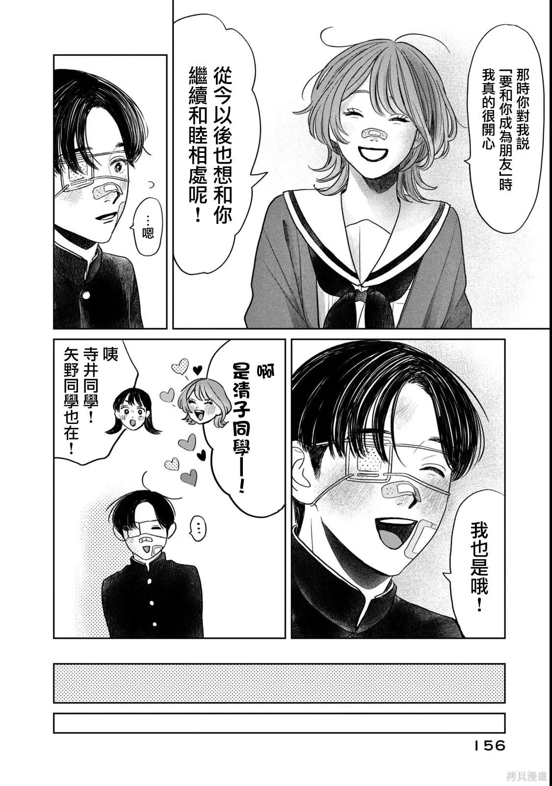 第64话 第12页