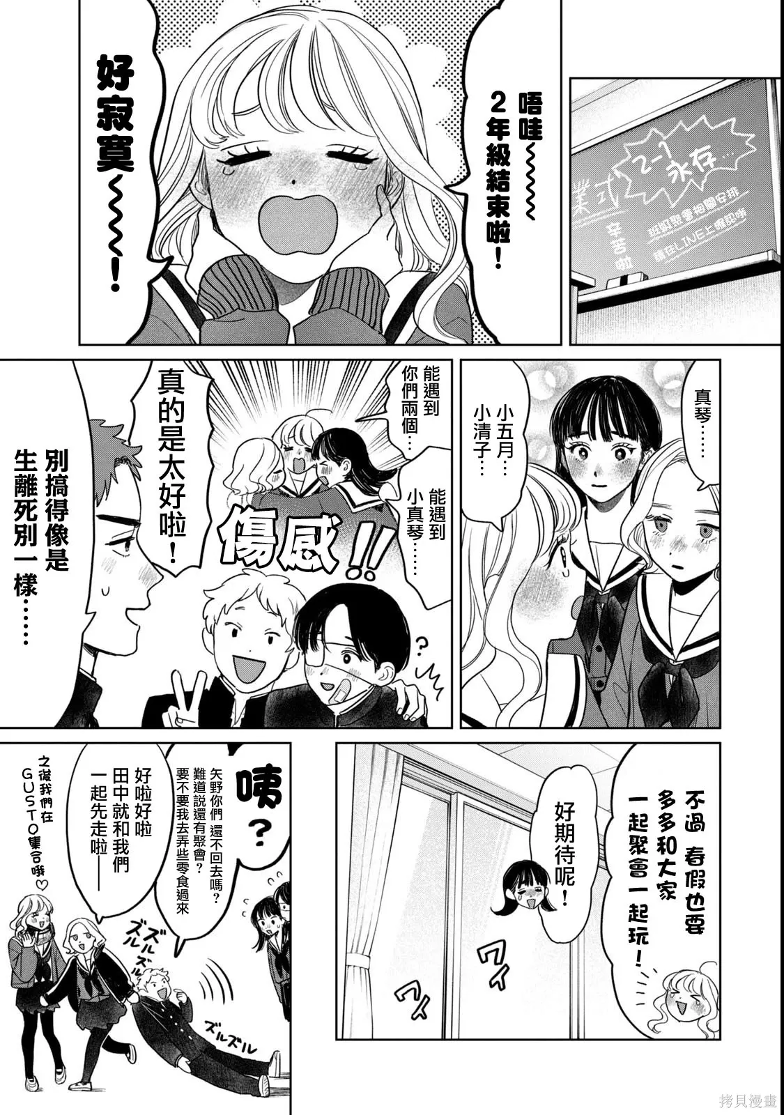 第64话 第13页