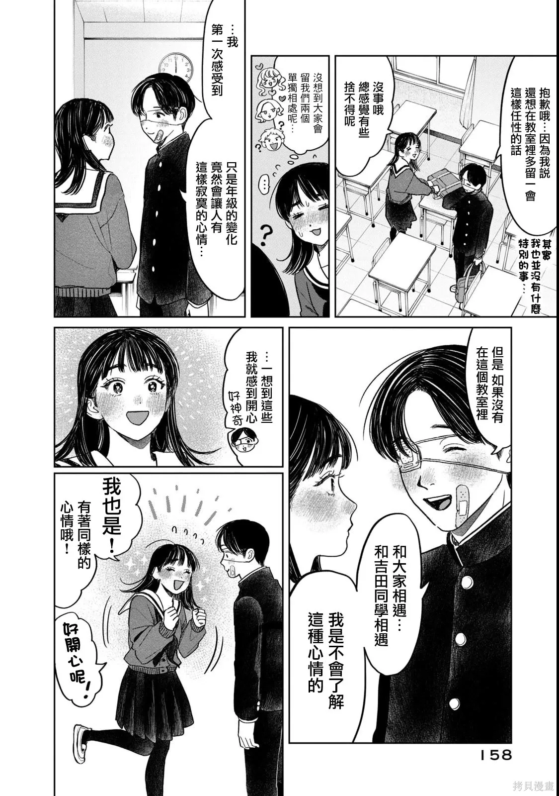 第64话 第14页