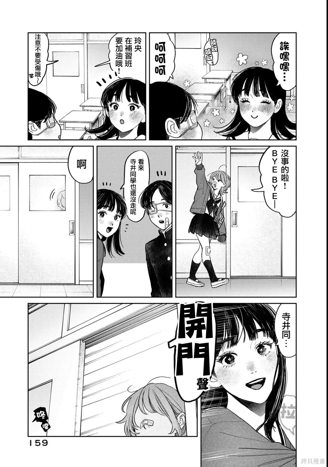 第64话 第15页