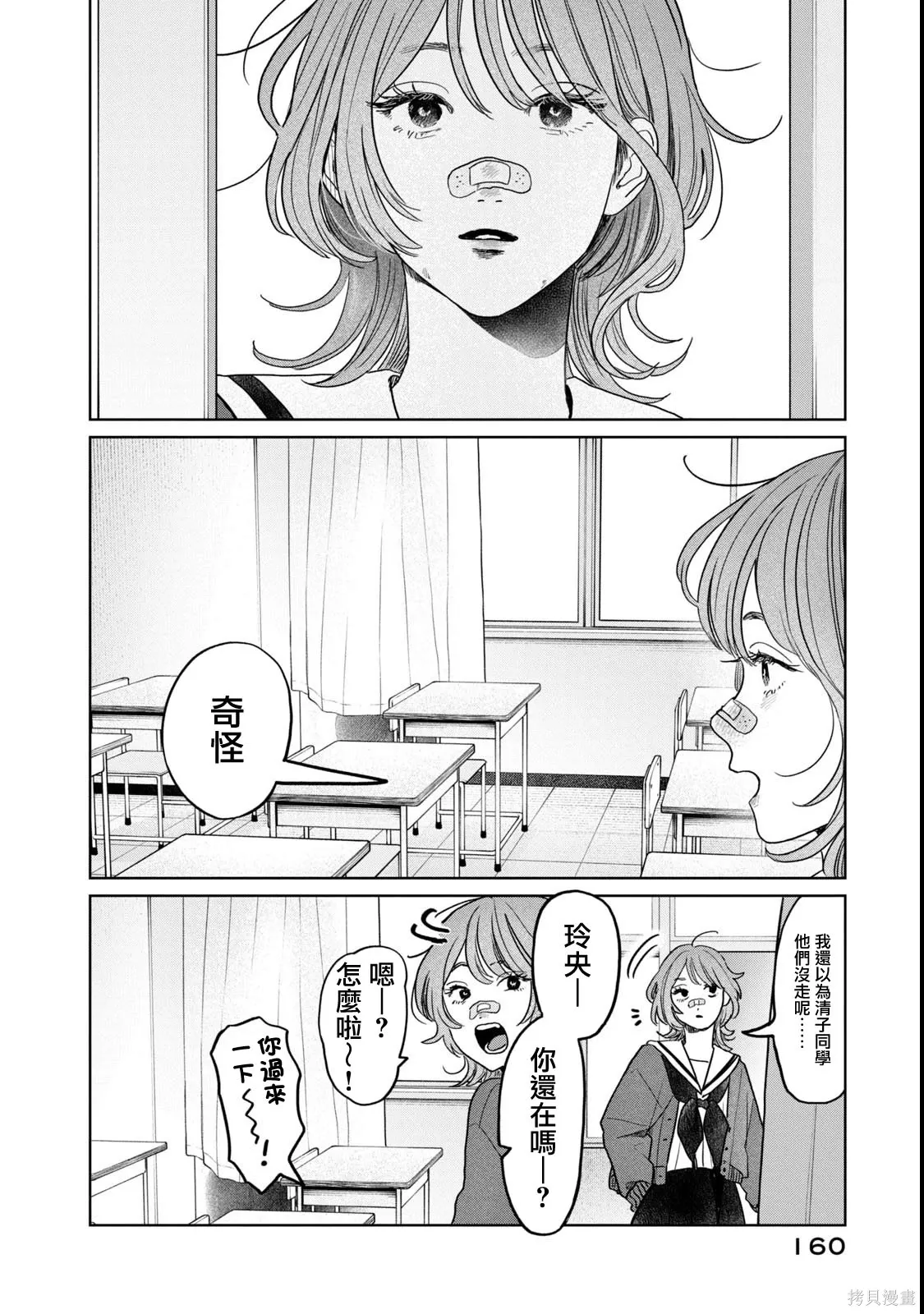 第64话 第16页