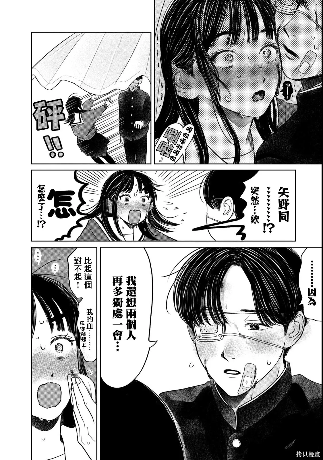 第64话 第19页