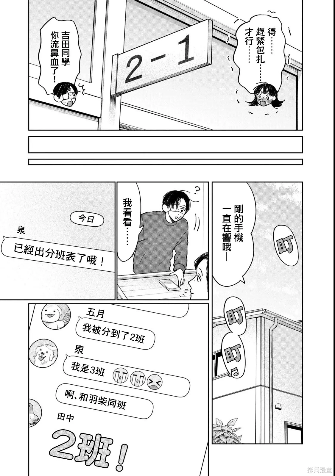 第64话 第20页