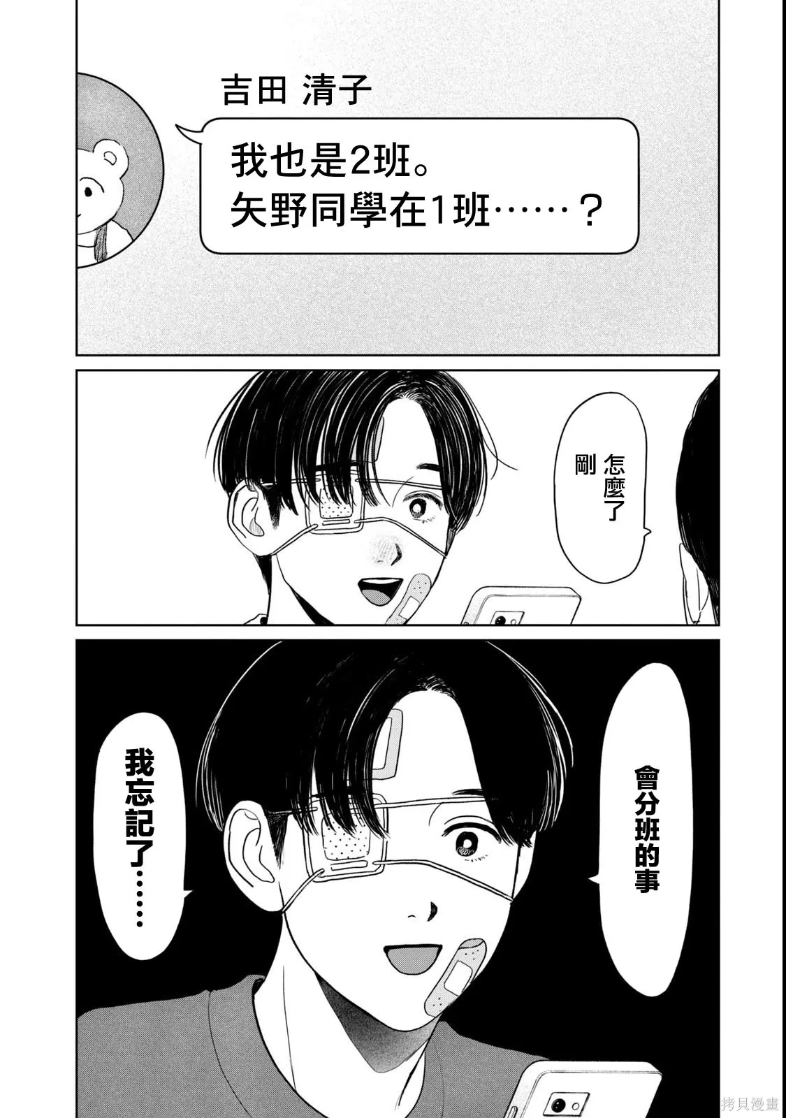 第64话 第21页