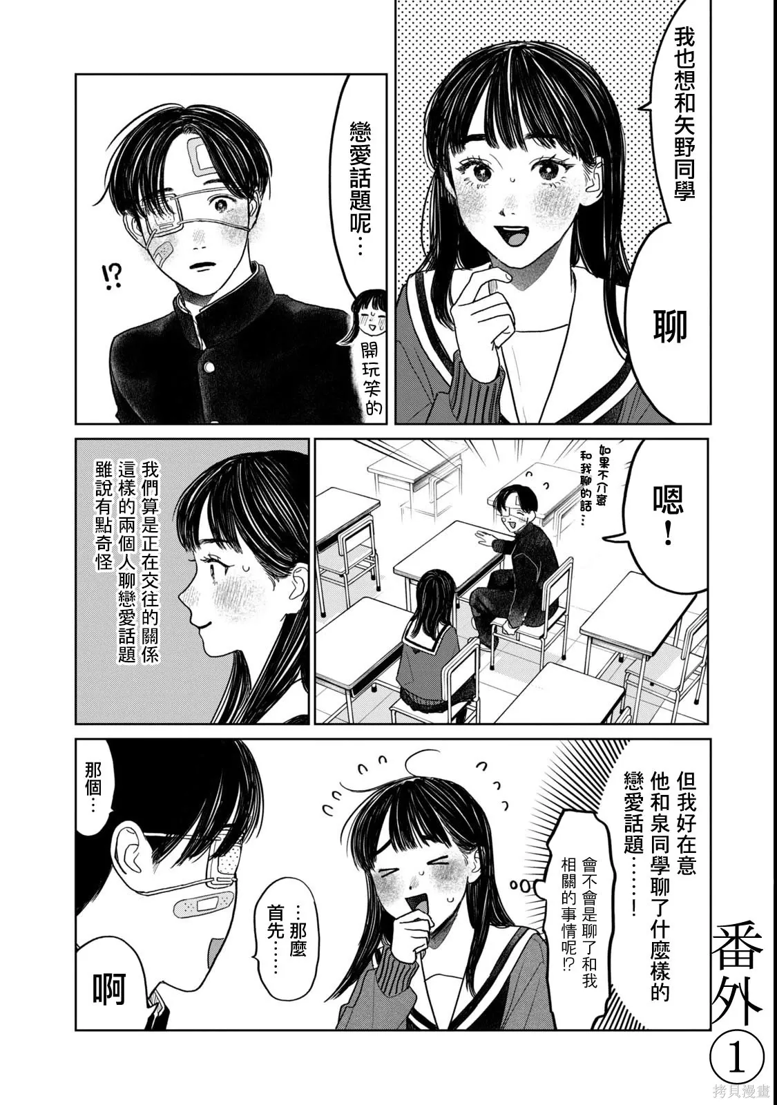 08卷番外 第1页