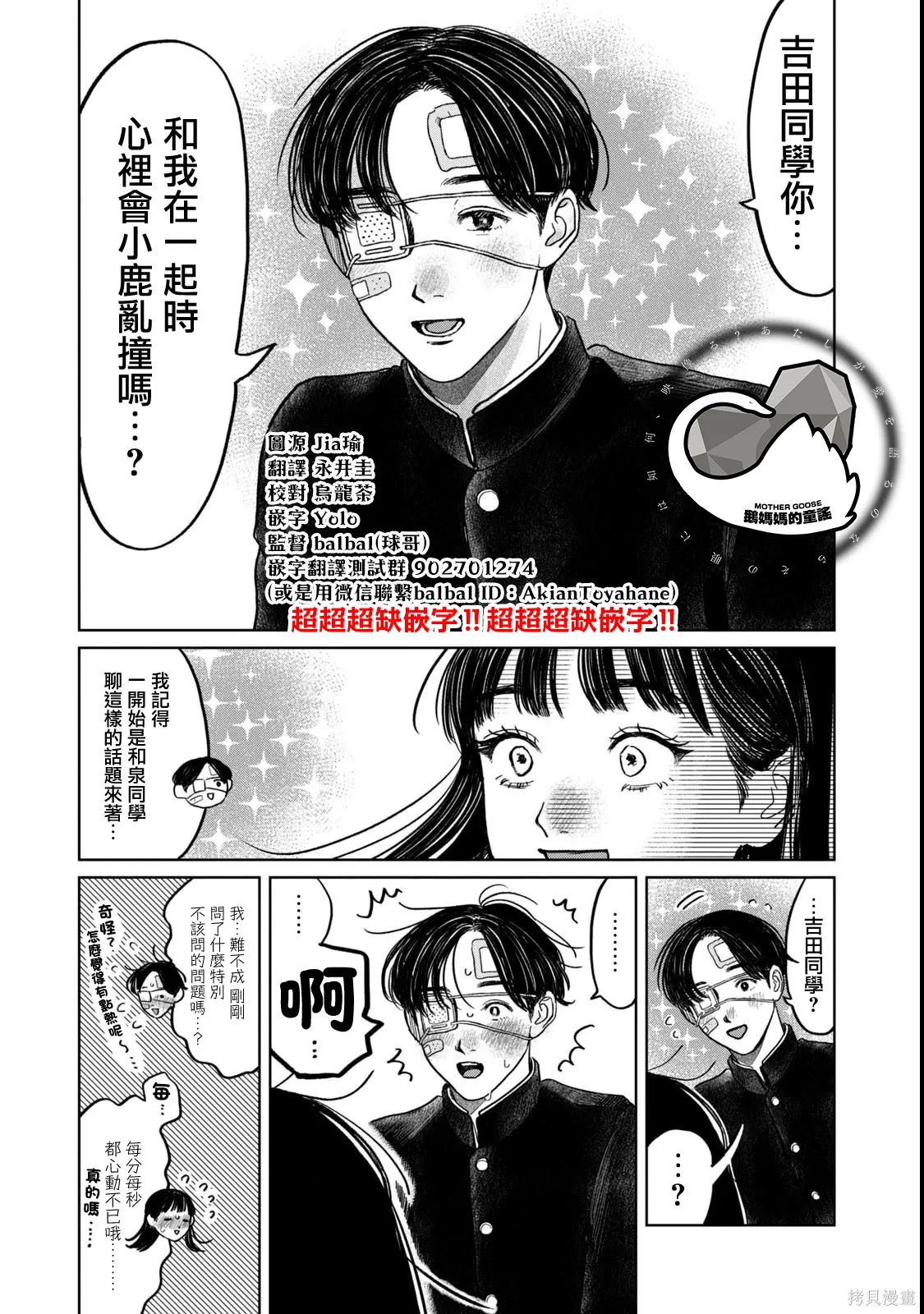 08卷番外 第2页
