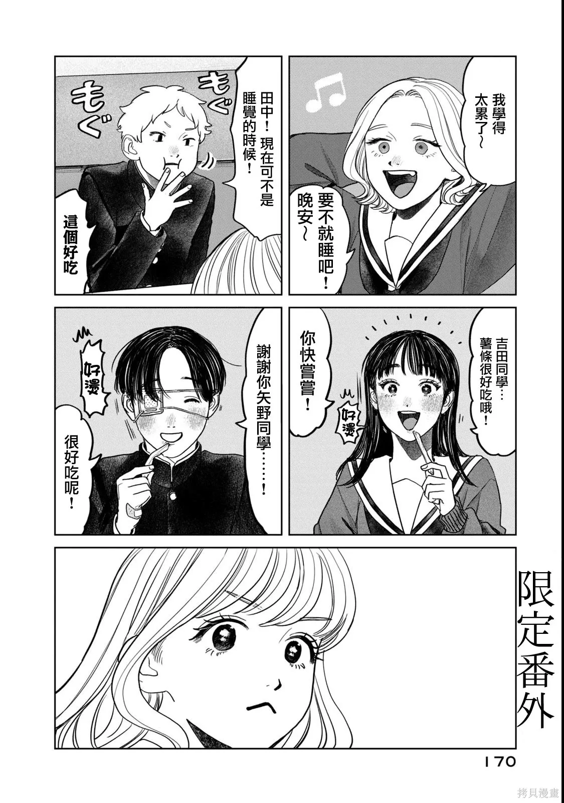 08卷番外 第5页