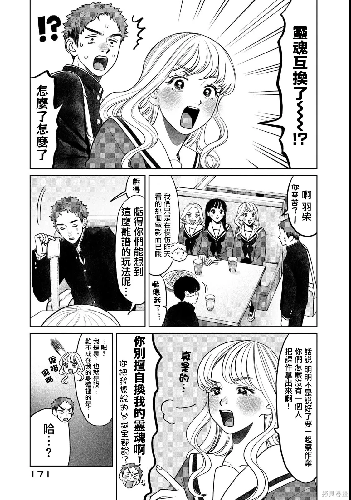 08卷番外 第6页