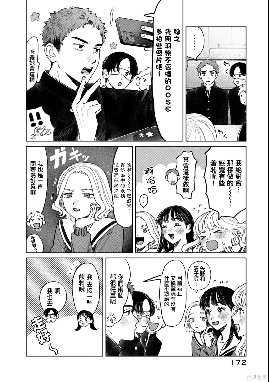 08卷番外 第7页