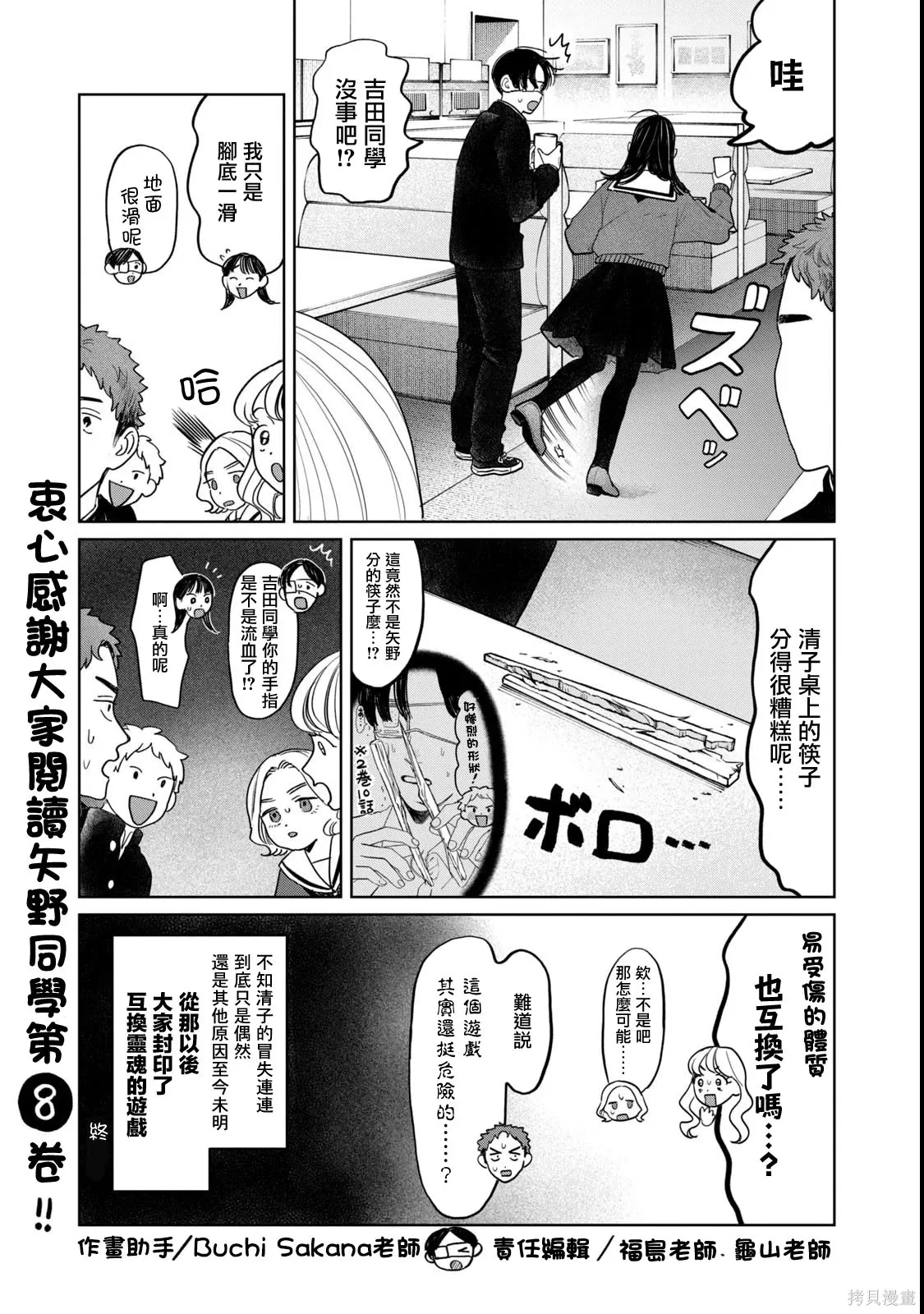 08卷番外 第8页