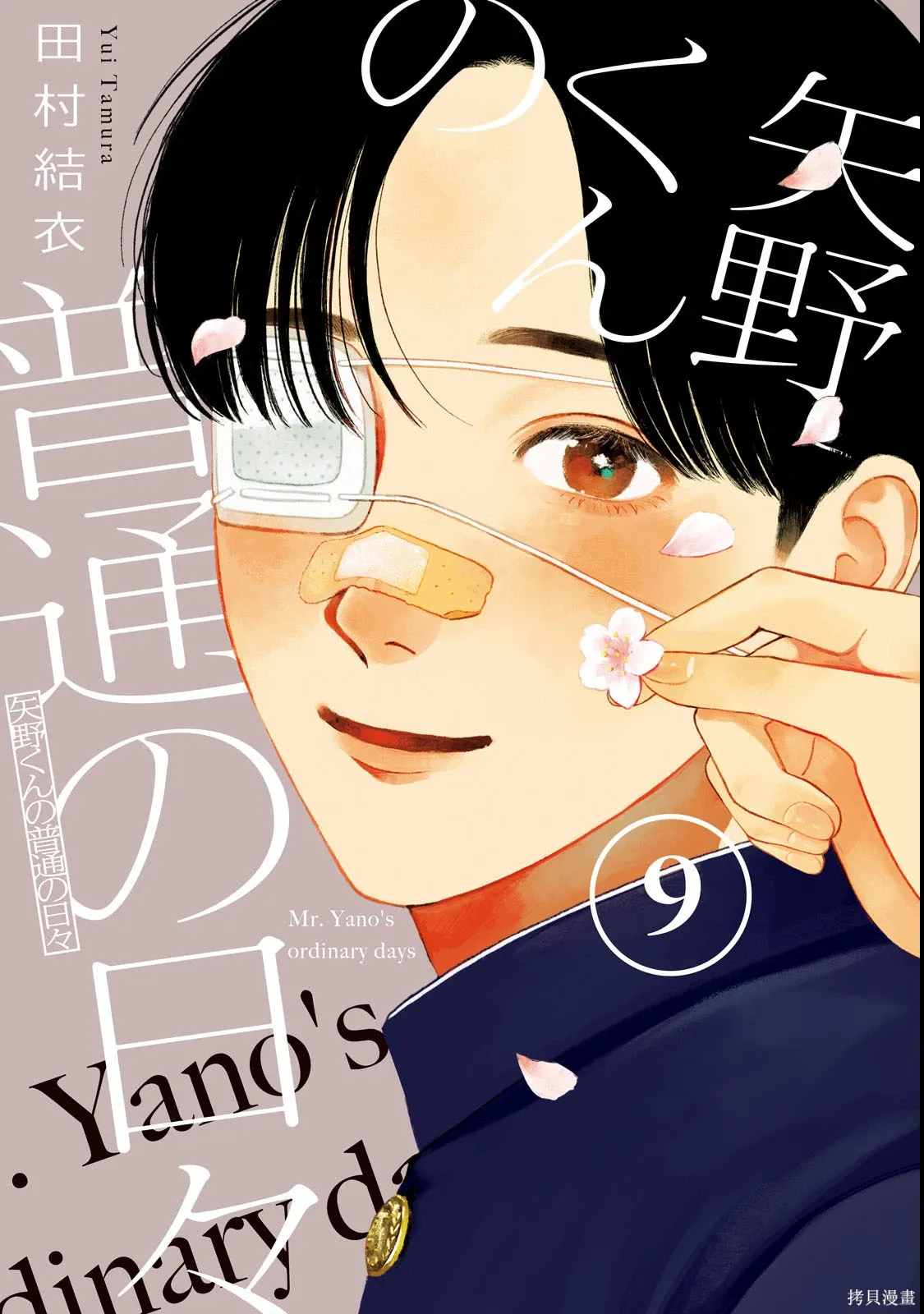 第65话 第1页