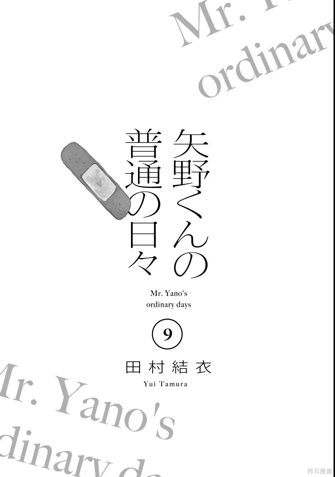 第65话 第3页