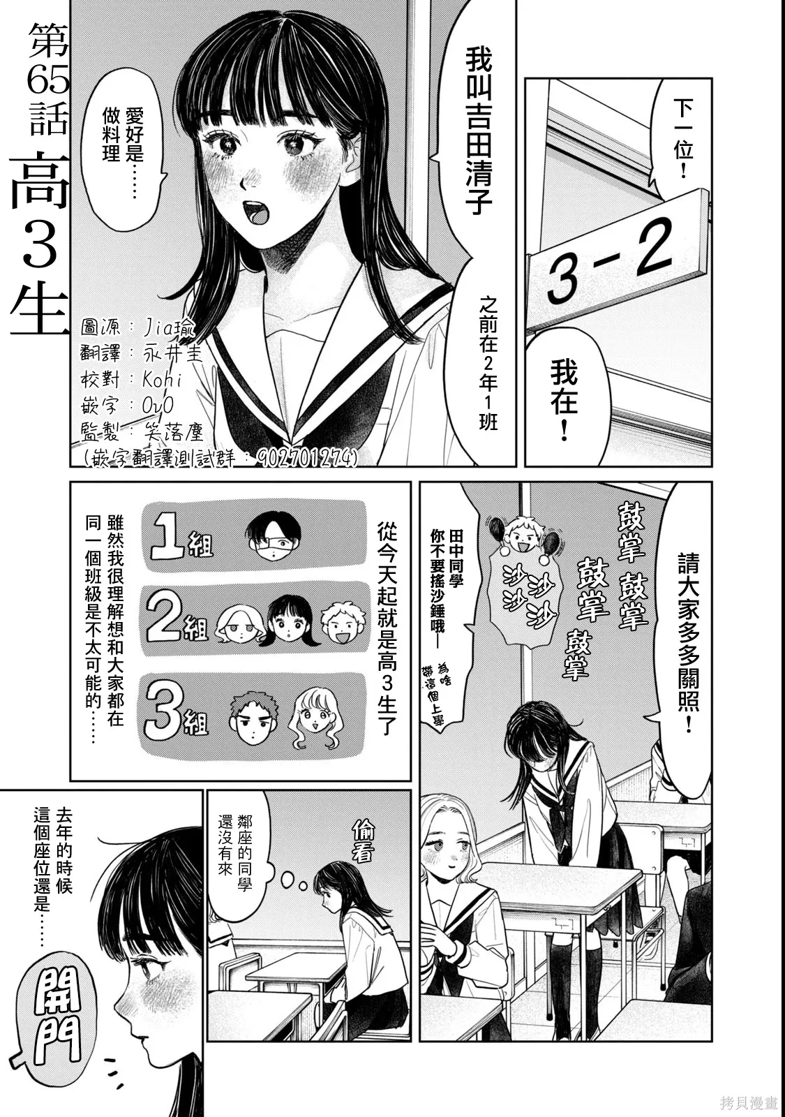 第65话 第4页