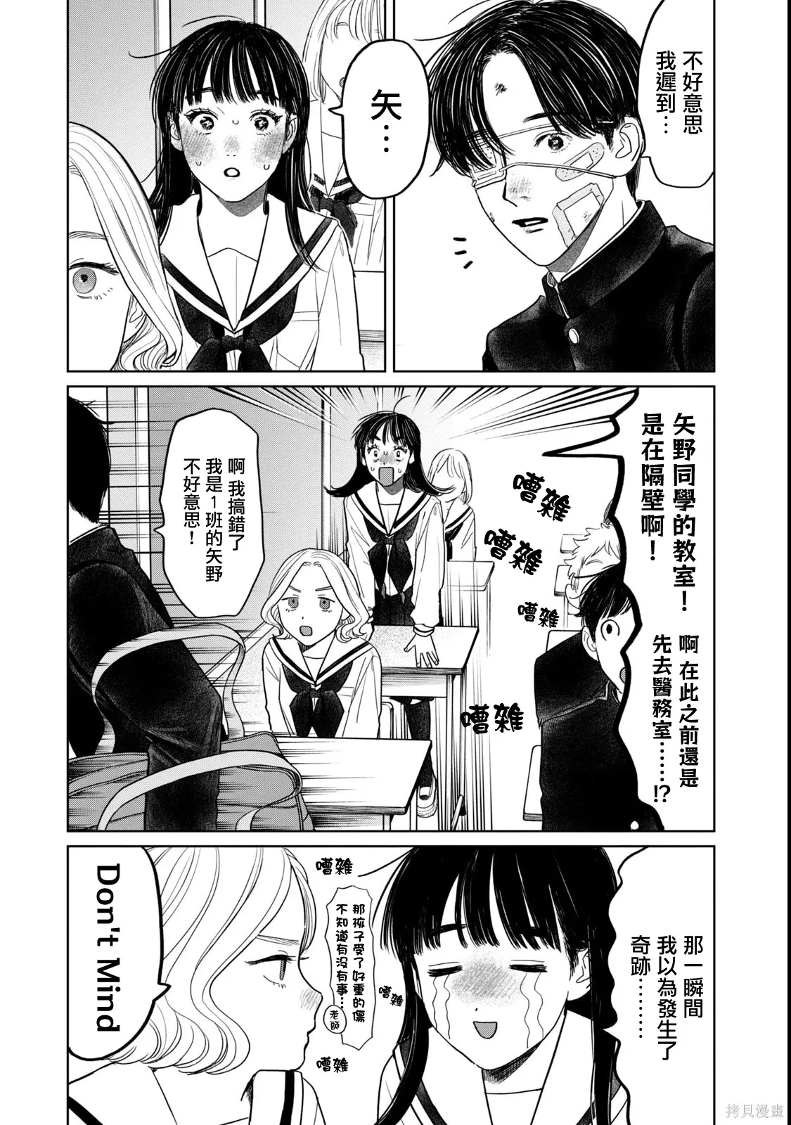第65话 第6页