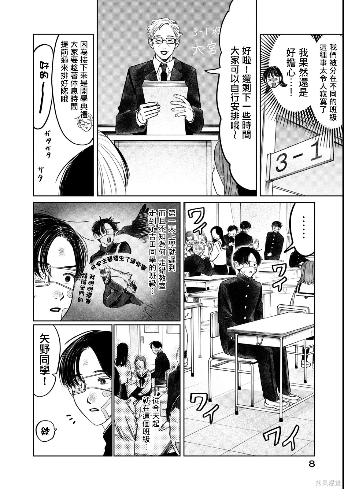 第65话 第7页