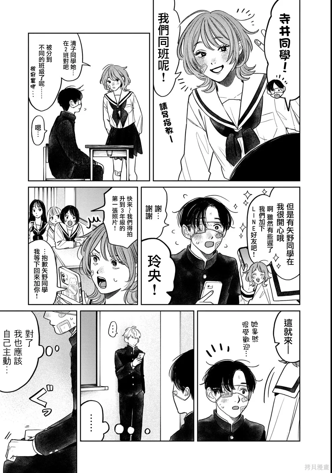 第65话 第8页