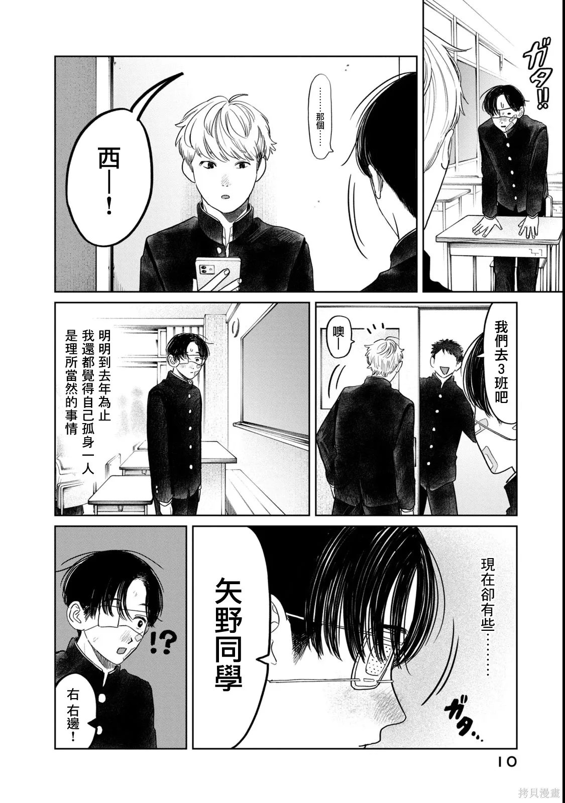 第65话 第9页