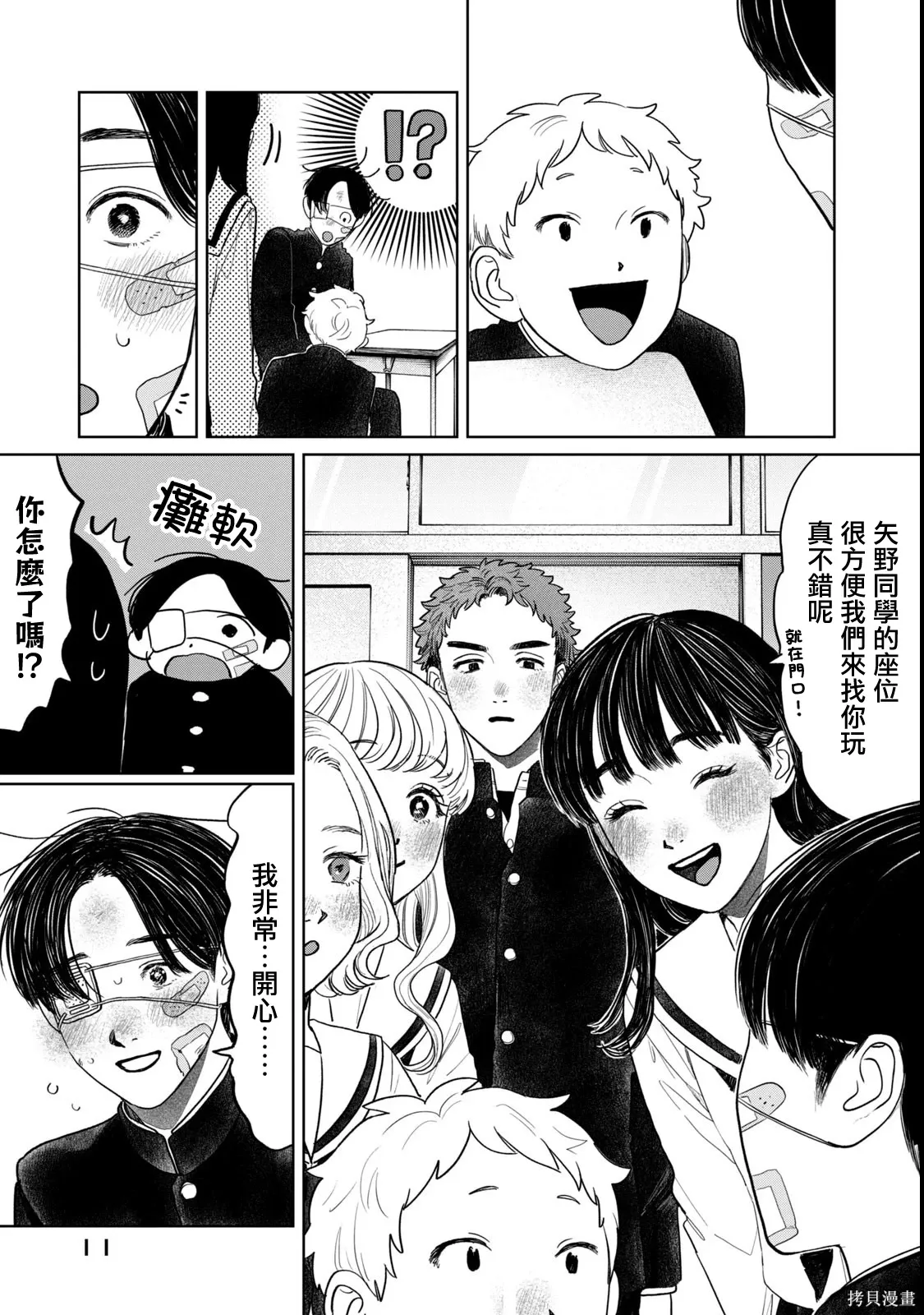 第65话 第10页