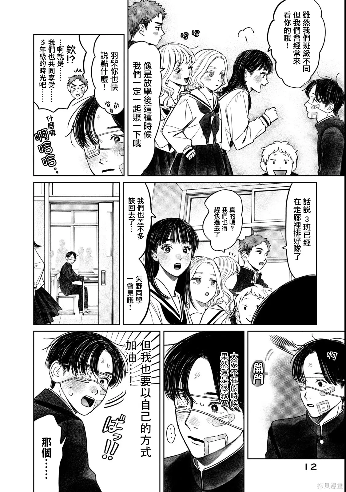 第65话 第11页