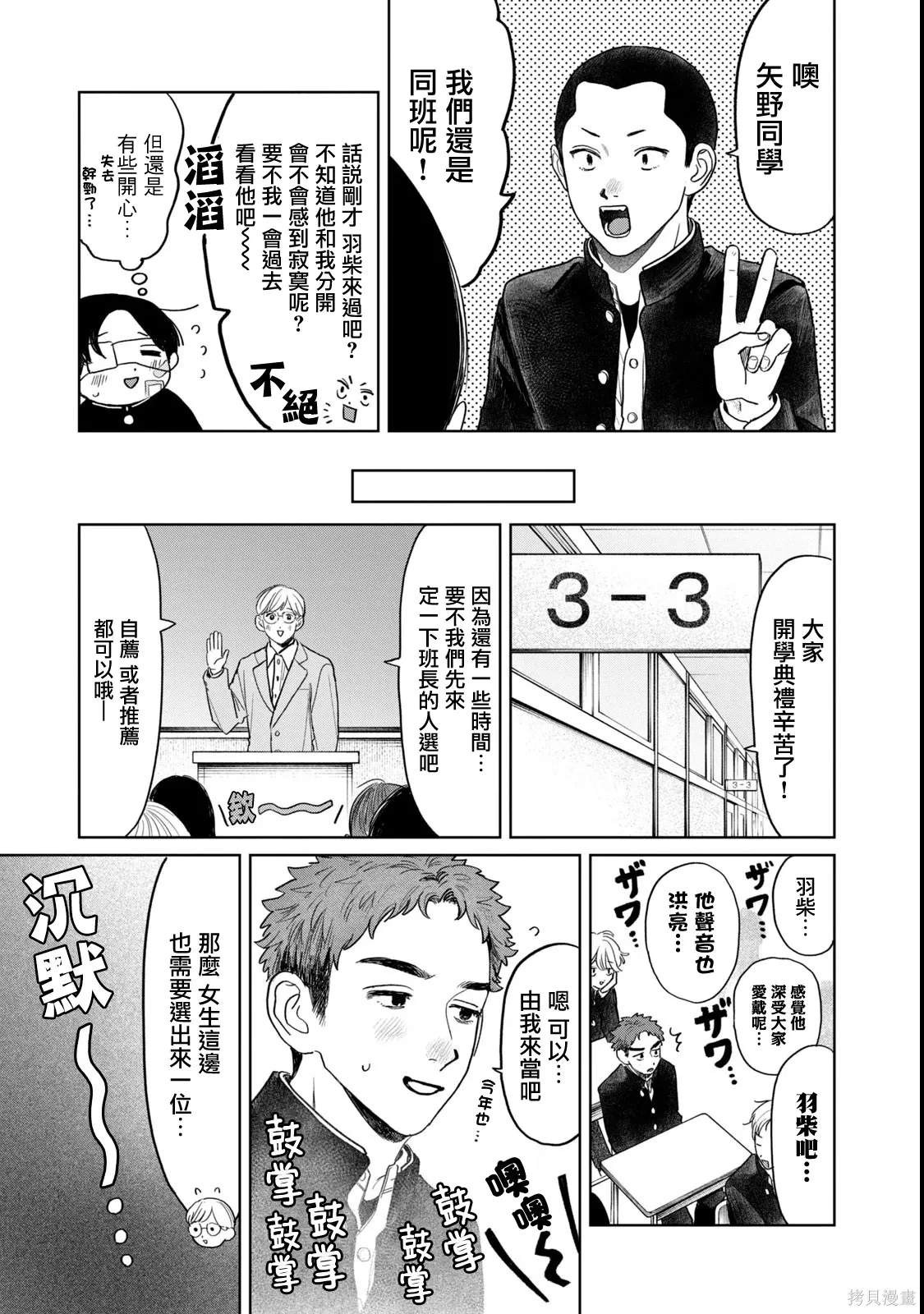 第65话 第12页