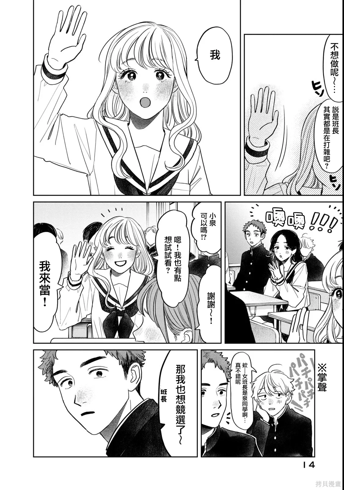 第65话 第13页