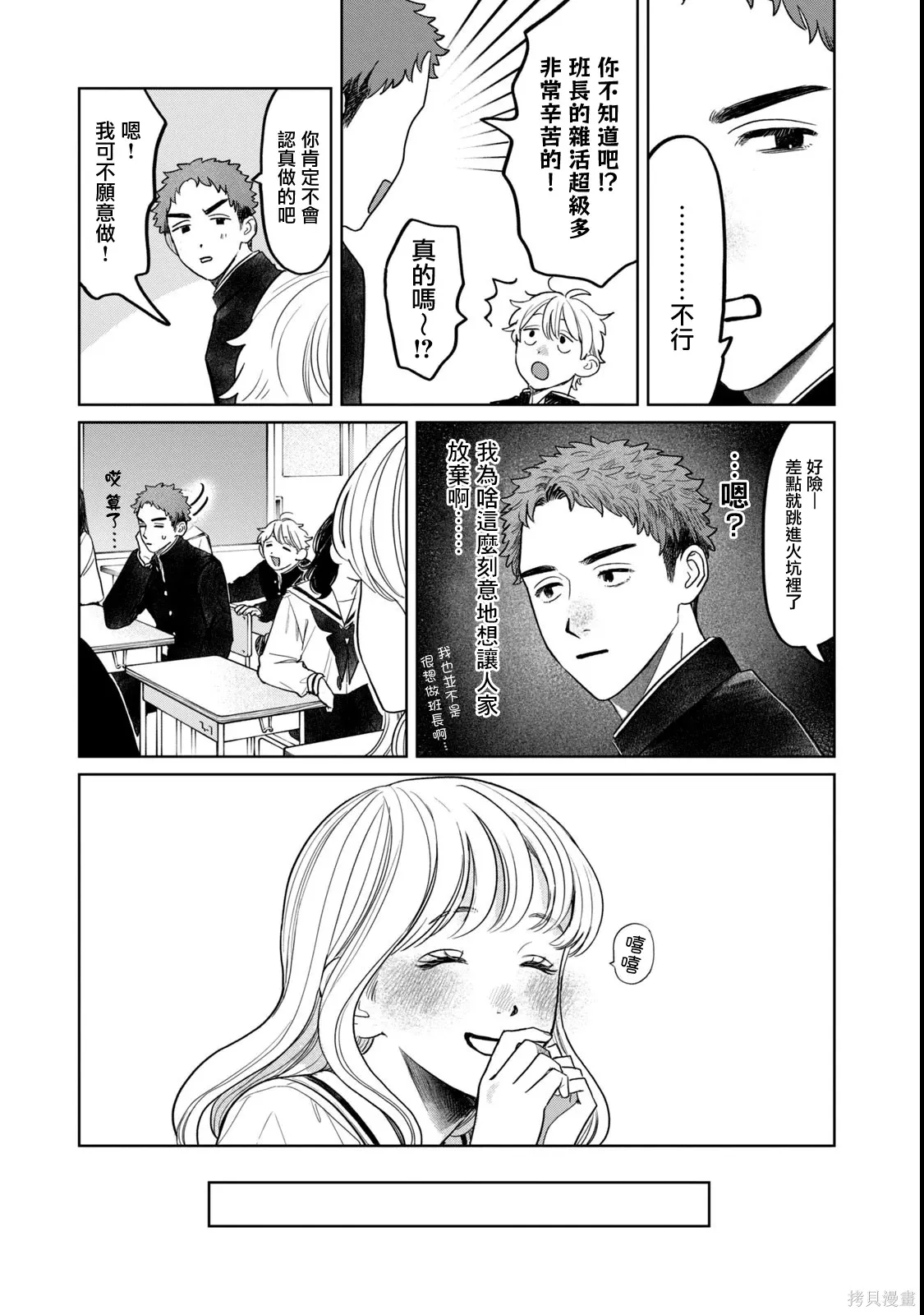 第65话 第14页