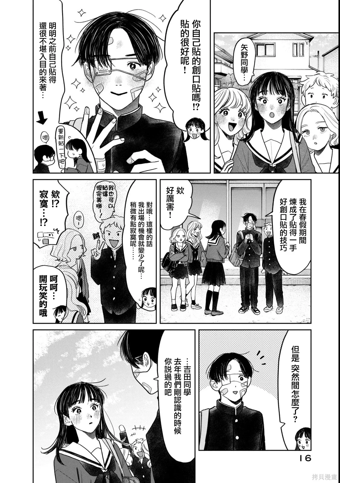 第65话 第15页
