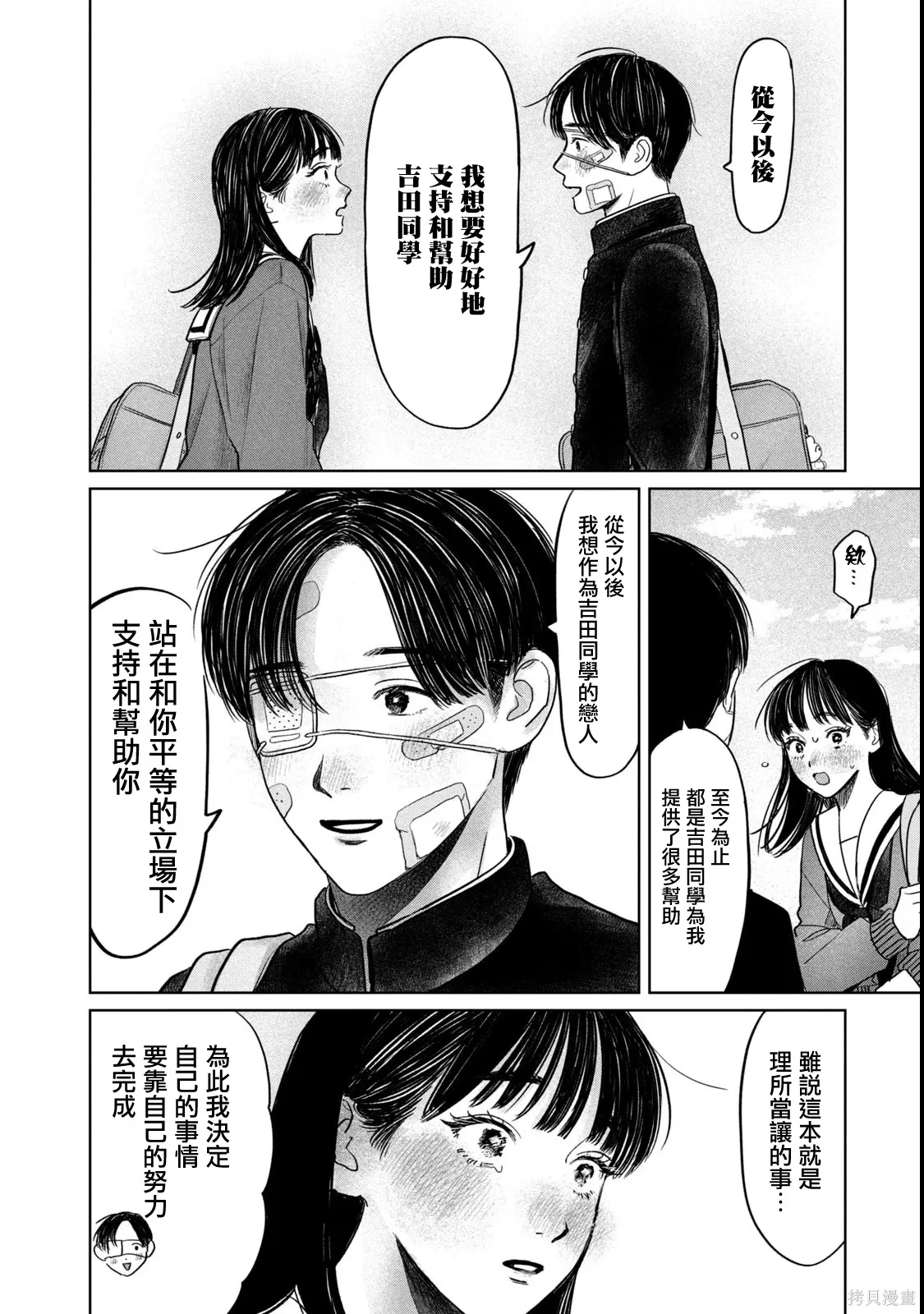 第65话 第17页