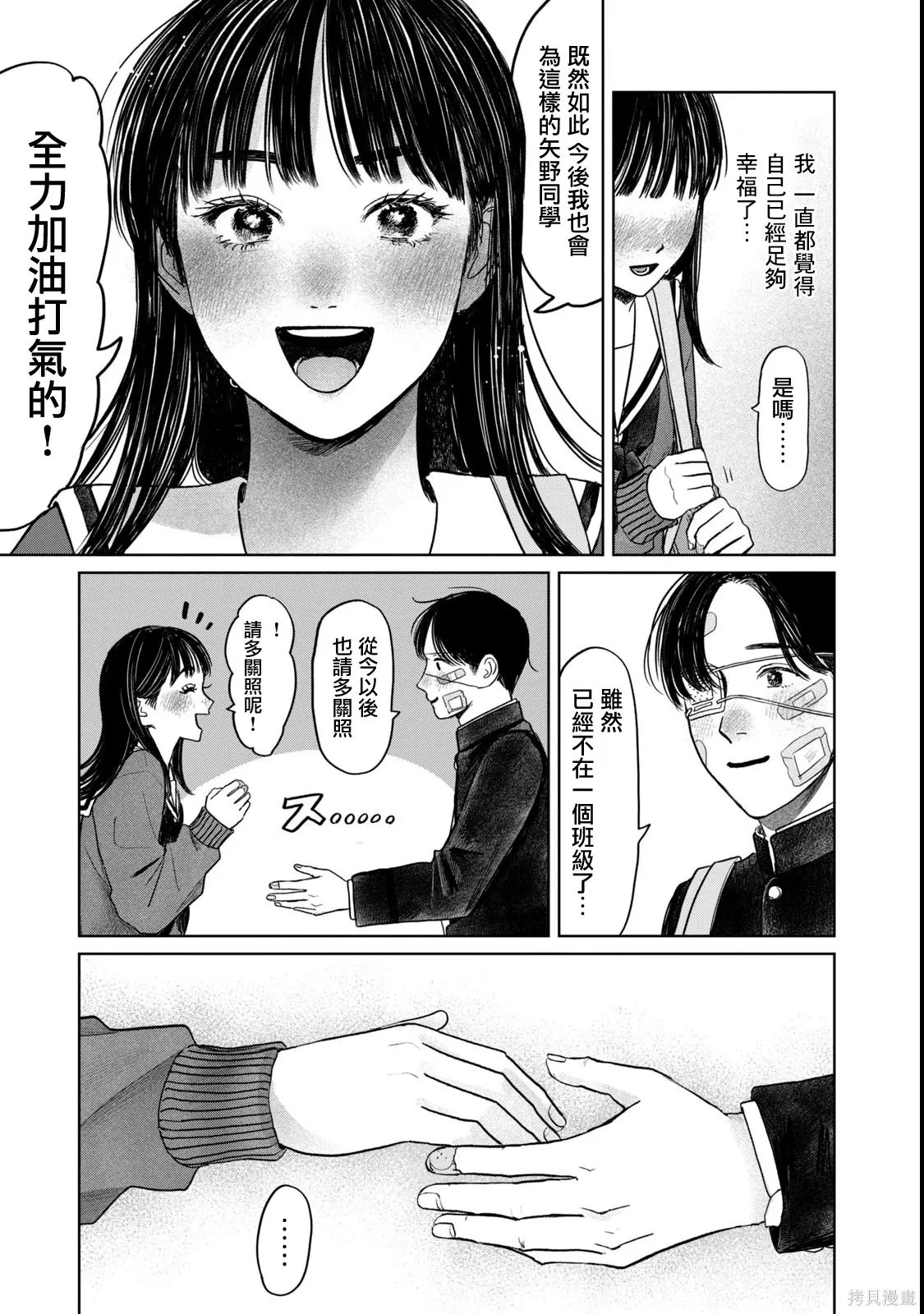 第65话 第18页