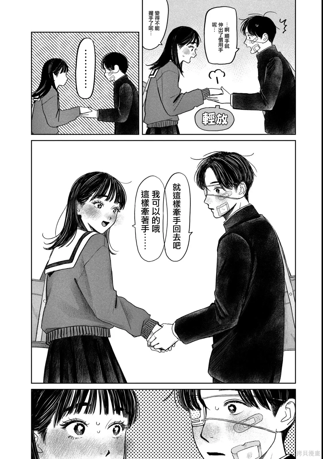 第65话 第19页