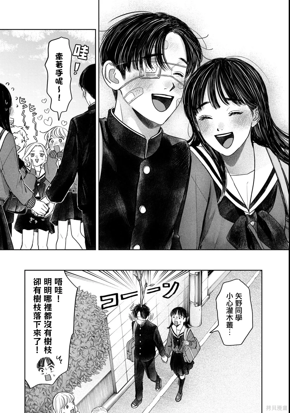 第65话 第20页