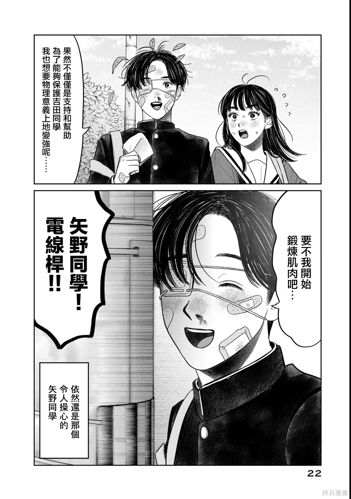 第65话 第21页