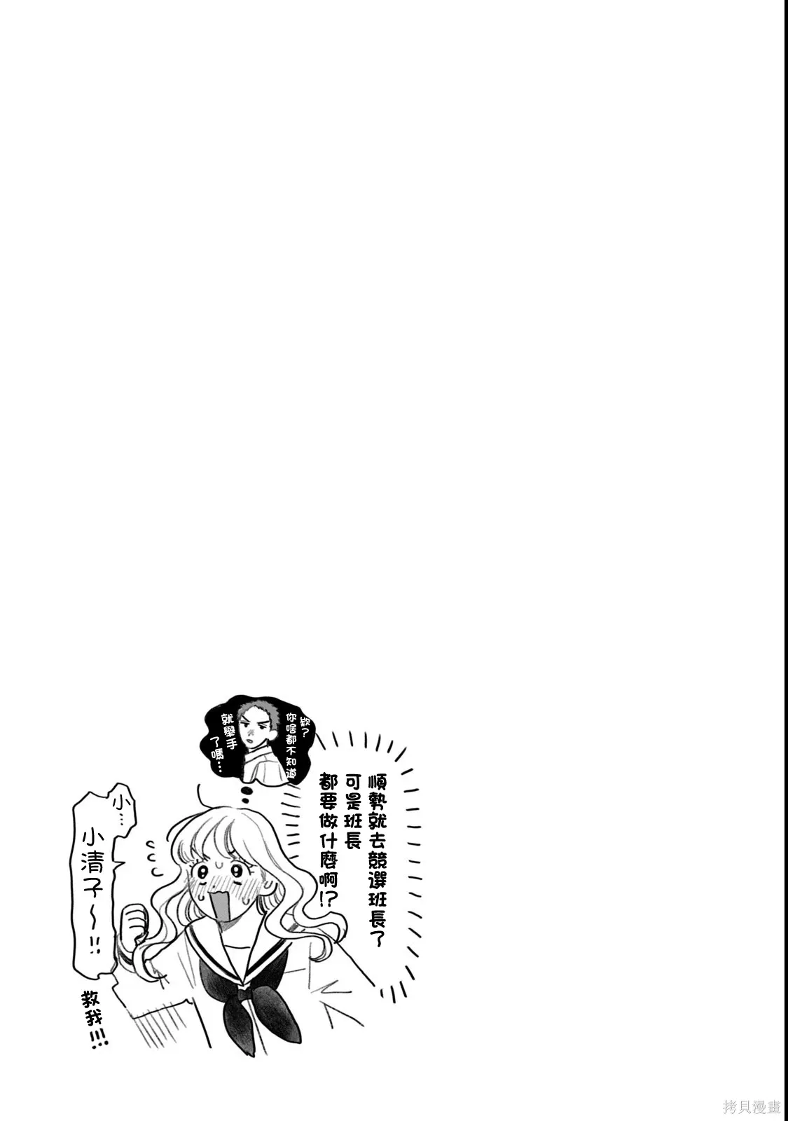 第65话 第22页