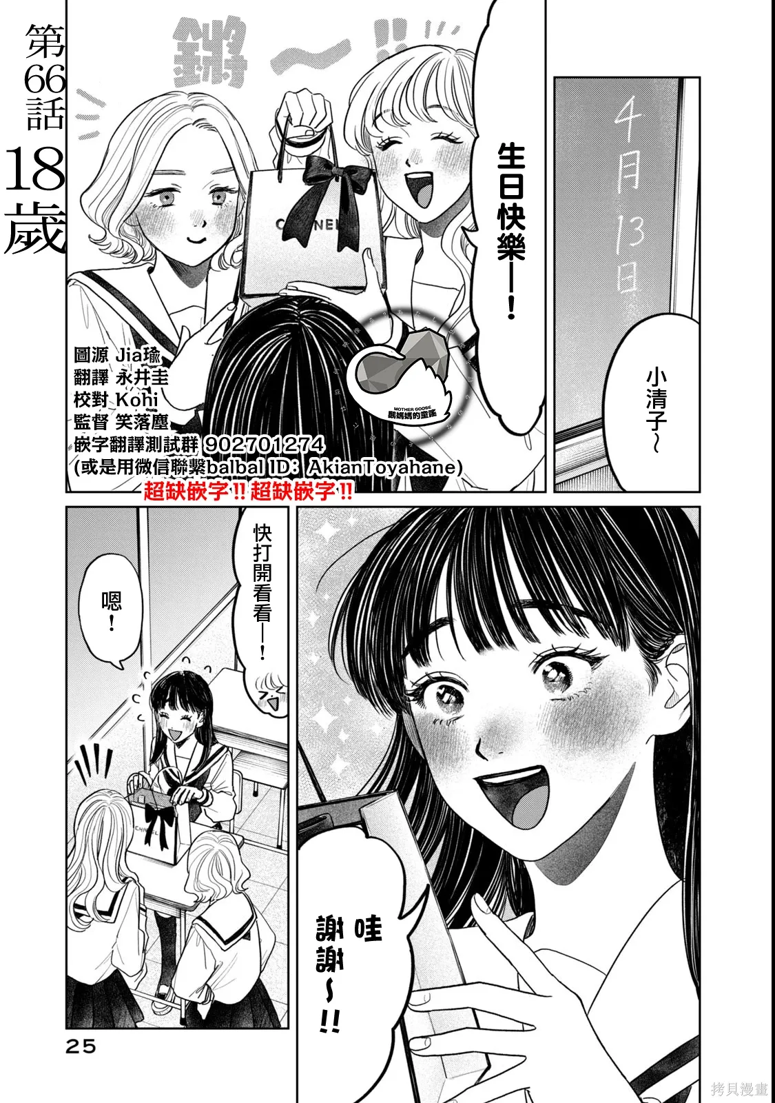 第66话 第1页