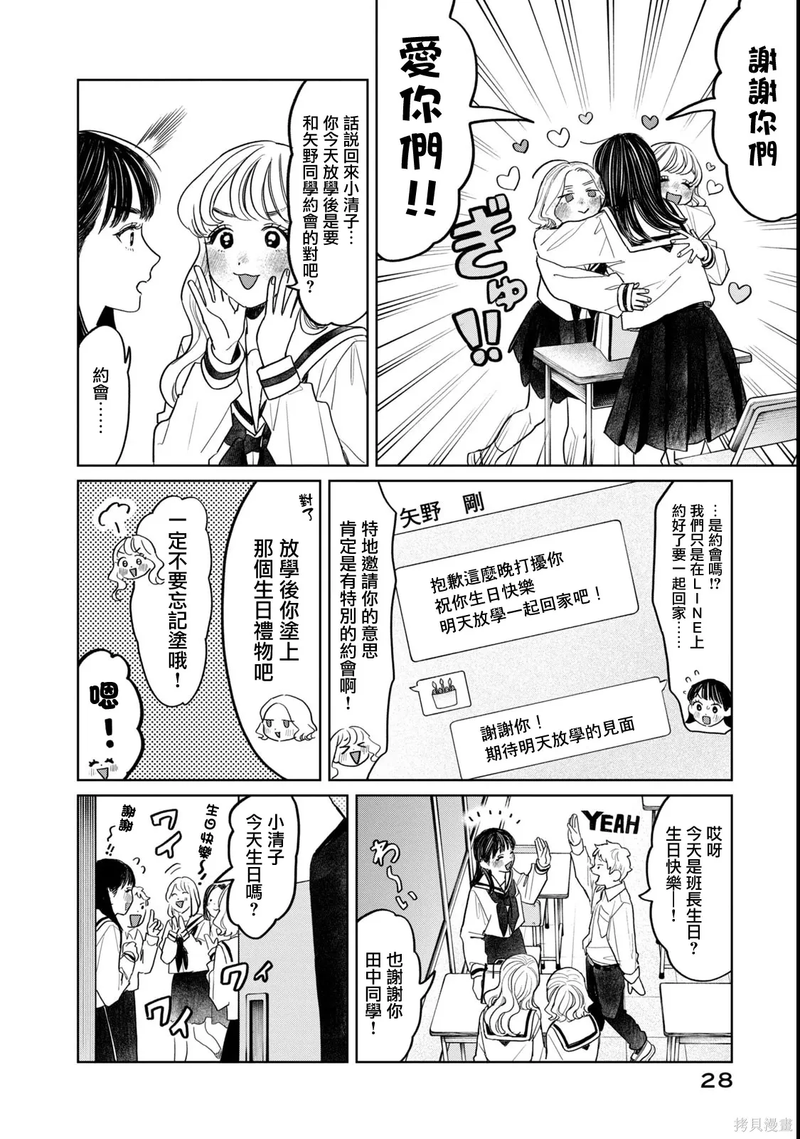 第66话 第4页