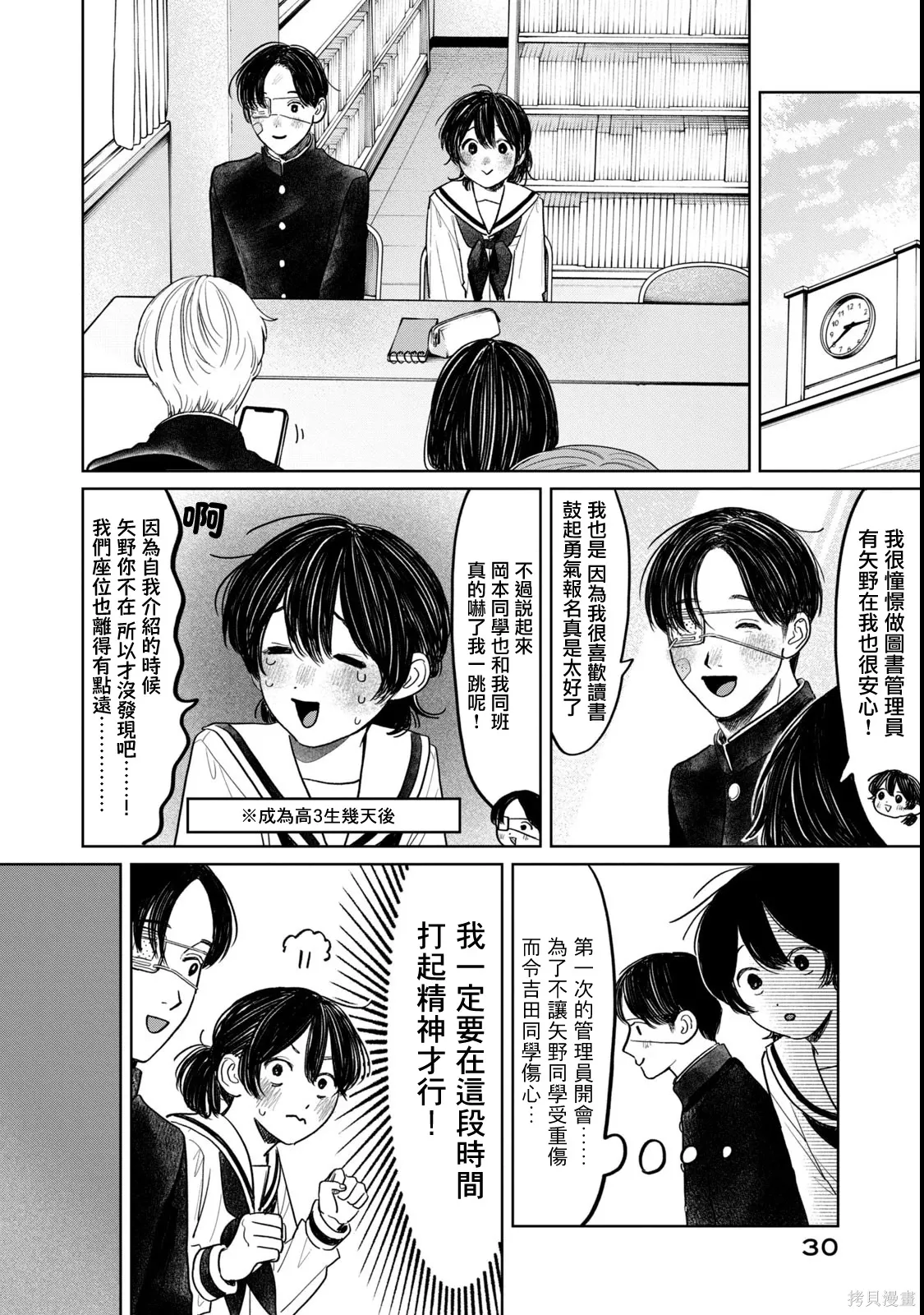 第66话 第6页